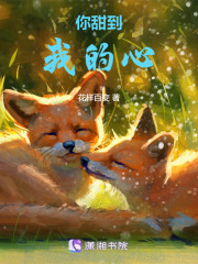 你甜到我的心