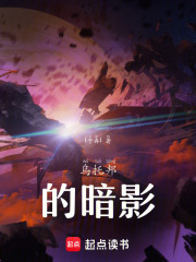 烏托邦的暗影