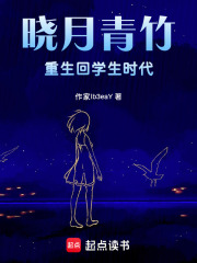 曉月青竹：重生回學生時代