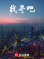 找尋吧