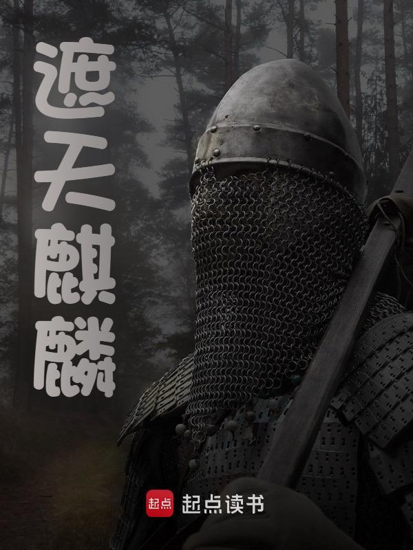 求罗煊小说免费资源