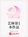 藝林第1本作品