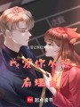 我愛你從沒有理由