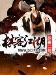 鏢客江湖