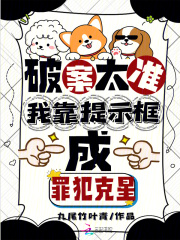 破案太準！我靠提示框成罪犯克星