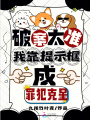 破案太準！我靠提示框成罪犯克星