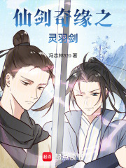 仙劍奇緣之靈羽劍