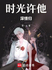 時光許他深情歸
