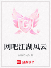 網吧江湖風云