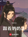 孔子會(huì)喝酒