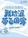 聽(tīng)懂文物說(shuō)話,，我撿漏帶飛國(guó)家