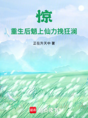 驚！重生后魈上仙力挽狂瀾