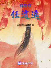 綜影視：任逍遙