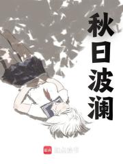 《秋日波澜》小说大结局免费试读 林欣涂亦凡小说