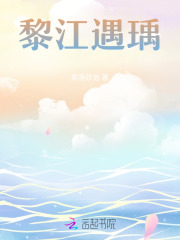 黎江遇瑀