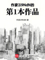 地上生長