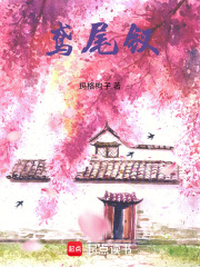 鳶尾釵