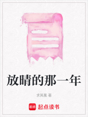 放晴的那一年