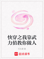 快穿之我靠武力值教你做人