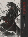 紅森旅記