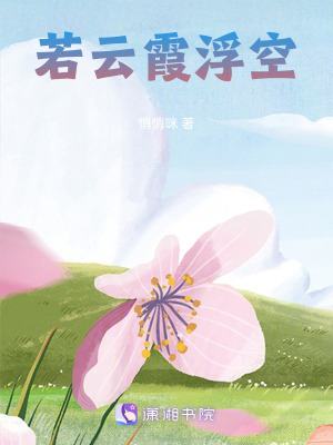 若云霞浮空