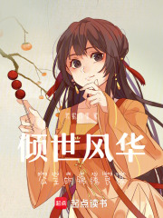 傾世風(fēng)華：公主的錦繡良緣