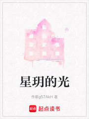 星玥的光