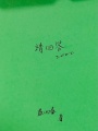 請回答2000