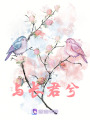與長君兮
