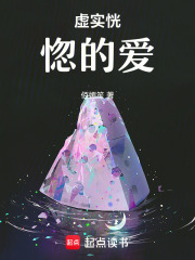 虛實恍惚的愛