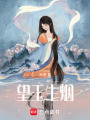 望玉生煙