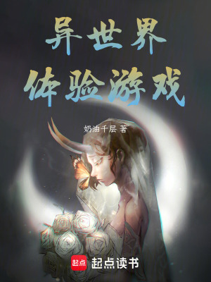 異世界體驗(yàn)游戲
