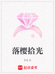 落櫻拾光