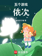 五個(gè)游戲，依次