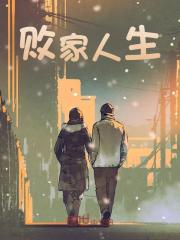 李阳慕容雨小说（李阳慕容雨败家人生）章节无弹窗试读