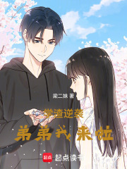 學(xué)渣逆襲，弟弟我來(lái)啦