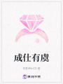 成仕有虞