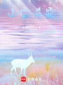 山雪殺霜