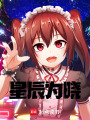 蝴蝶殺死春天