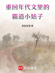 重回年代文里的霸道小姑子