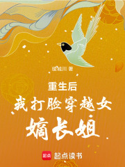重生后我打臉穿越女嫡長姐