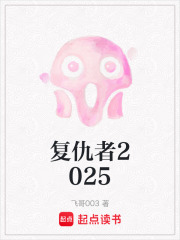 復仇者2025