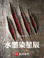 公主殿下逃亡記
