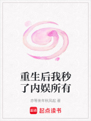 重生后我秒了內娛所有