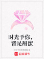 時(shí)光予你，皆是甜蜜