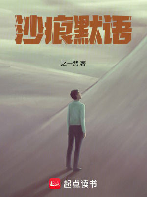 沙痕默語