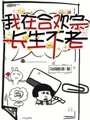 我在宗門長生不老