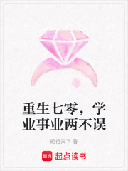 重生七零，學(xué)業(yè)事業(yè)兩不誤