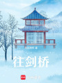 往劍橋