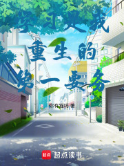 主人公叫李寒秦玲的小说学习是我重生的第一要务在线阅读